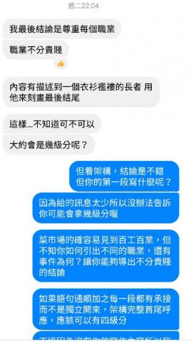 張怡璇 - 線上給予建議
