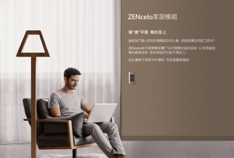 創弘電機股份有限公司 - ZENcel系列