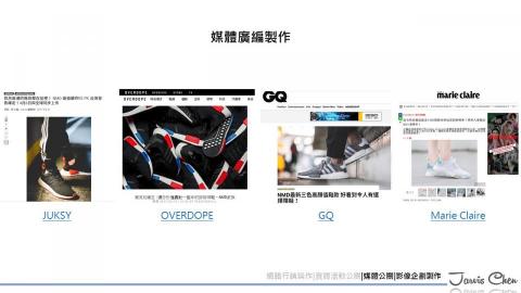 陳柏宏 - 媒體廣編合作