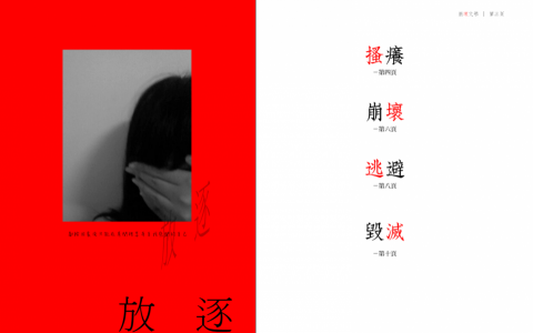 米果子美學創意有限公司 - 電子書排版設計(僅供參考瀏覽設計風格,請勿沿用)
 米果子美學創意有限公司 - 電子書排版設計(僅供參考瀏覽設計風格,請勿沿用)