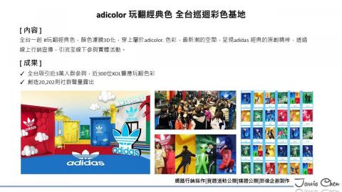 陳柏宏 - 線上結合線下實體活動