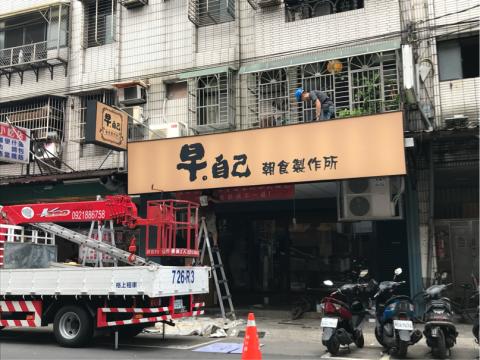 仩凱設計有限公司 - 招牌 仩凱設計有限公司 - 招牌