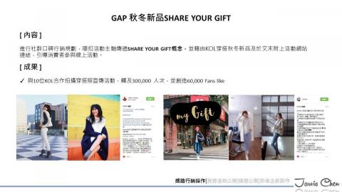 陳柏宏 - 品牌Campaign執行