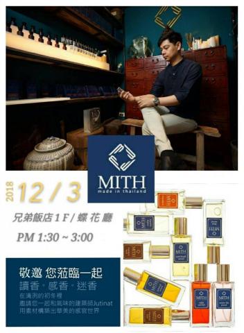 謙庭友善企業社 - 活動海報