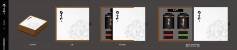 謙庭友善企業社 - 茶葉禮盒& 鐵罐包裝設計