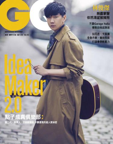 Ciao Studio - 《GQ》封面人物企畫統籌、執行、造型-林俊傑