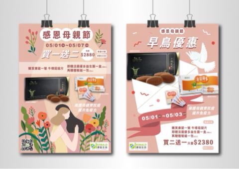 Addie Yen - Dm設計