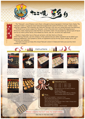 菊作整合行銷 KIKUSKU MARKETING  - 日本大阪飲食店活動DM設計及翻譯(日翻英) 菊作整合行銷 KIKUSKU MARKETING  - 日本大阪飲食店活動DM設計及翻譯(日翻英)