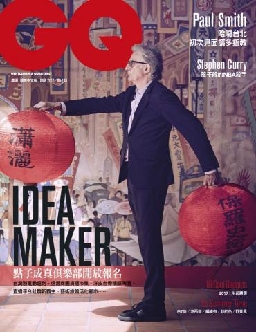 Ciao Studio - 《GQ》封面人物企畫統籌、執行、造型-Paul Smith