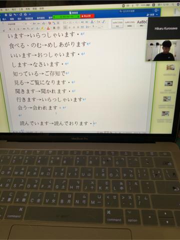 日文家教 - 線上教學