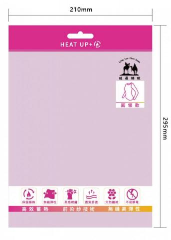 林令婕 - 包裝袋設計(保暖衣正面)