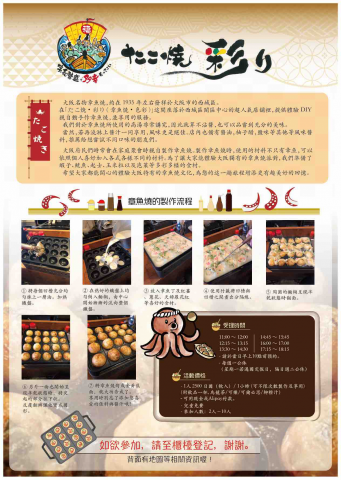 菊作整合行銷 KIKUSKU MARKETING  - 日本大阪飲食店活動DM設計及翻譯(日翻中)