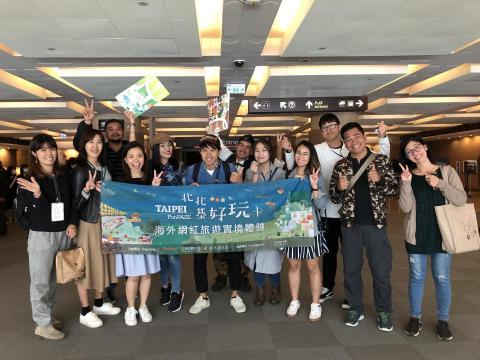 Carol Liu - 2018北北基好玩卡國外網紅Fam Tour