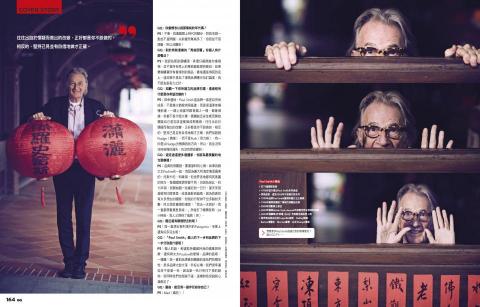 Ciao Studio - 《GQ》封面人物企畫統籌、執行、造型-Paul Smith