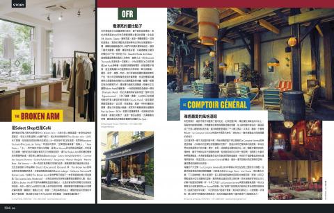 Ciao Studio - 《GQ》生活風格專題寫作-巴黎文青逛街地圖