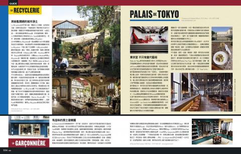 Ciao Studio - 《GQ》生活風格專題寫作-巴黎文青逛街地圖