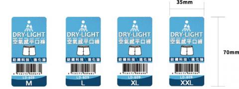 林令婕 - 商品吊卡設計