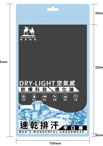 林令婕 - 包裝設計(排汗褲正面)