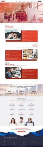 林慧君 - 【網站建置】91App 官網設計