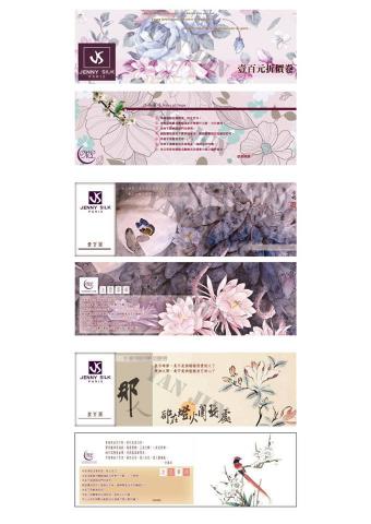 Yan Jean - 優惠券設計