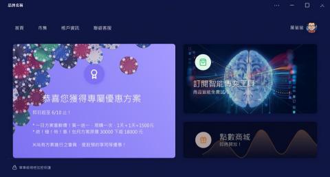 旅人兄弟 - Windows app 設計及開發