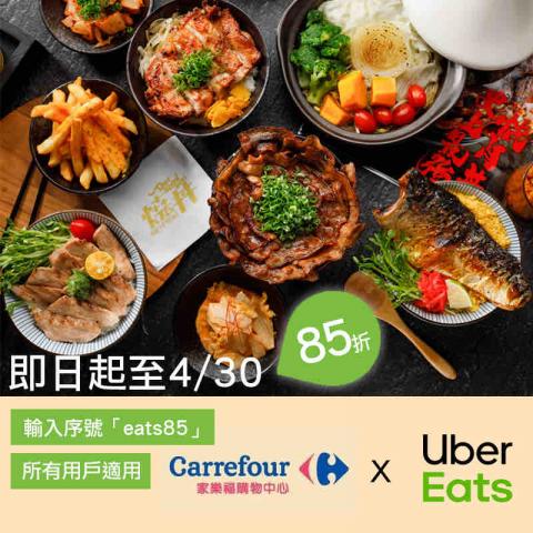 Sharon Design - Carrefour 圖文 網路行銷