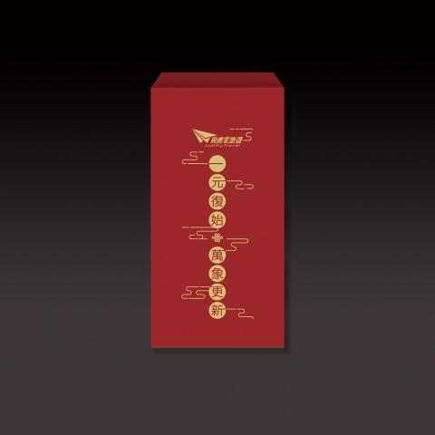 qing - Justfly 紅包袋
Justfly red envelop