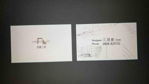 晟鑫工程 - 提供木工施工的專家 晟鑫工程 - 提供木工施工的專家