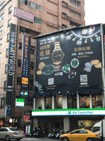 高朋專業收購/珠寶銀樓 - 歡迎同業配合/高朋珠寶手錶