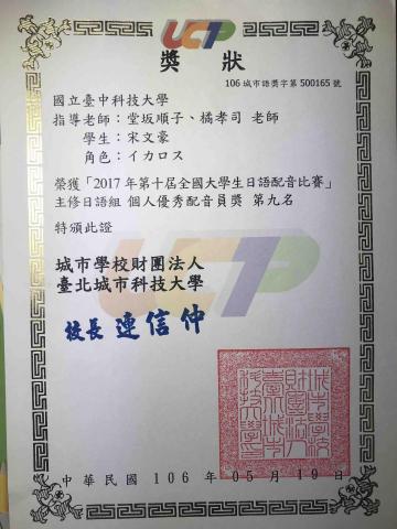 Mi-Nonsense  -  在學時期日語配音經驗