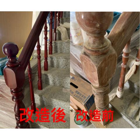 辰光油漆工程 - 染色
 辰光油漆工程 - 染色