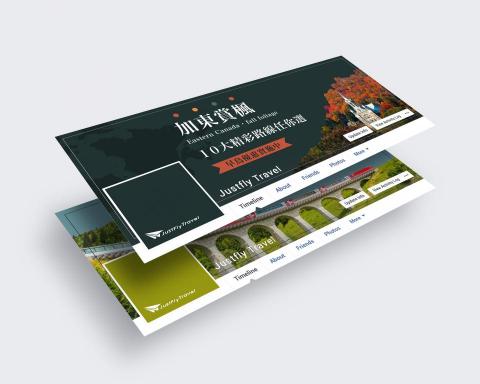 qing - Justfly 臉書 封面
Justfly Facebook Cover image