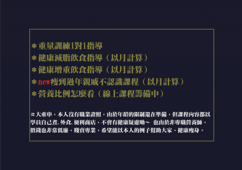 彭暐翔 - 價目表