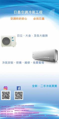 提供adsl移機服務的專家line:*********鄭莙瀚冷氣專業