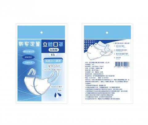 𖠁  宇宙 𖤍 少女 𖠁 - 口罩˙袋