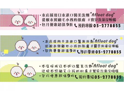 u_u個人平面設計 - 布條設計 u_u個人平面設計 - 布條設計