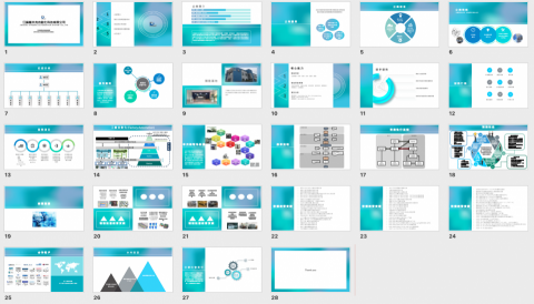 好日子企劃AGoodDayPlan - 商業簡報製作_自動化科技類 好日子企劃AGoodDayPlan - 商業簡報製作_自動化科技類