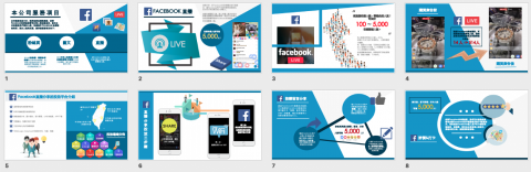 好日子企劃AGoodDayPlan - 商業簡報製作_行銷類2 好日子企劃AGoodDayPlan - 商業簡報製作_行銷類2