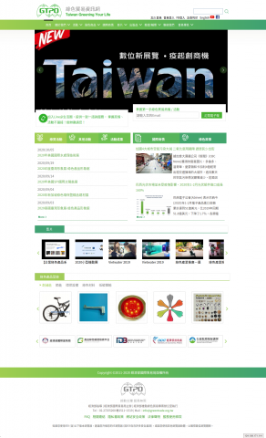 傑萬科技 - 政府形象網站