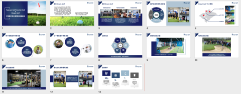 好日子企劃AGoodDayPlan - 商業簡報製作_高爾夫球類1 好日子企劃AGoodDayPlan - 商業簡報製作_高爾夫球類1