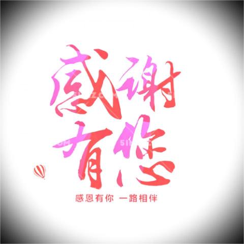 Lin teng - 顧客至上