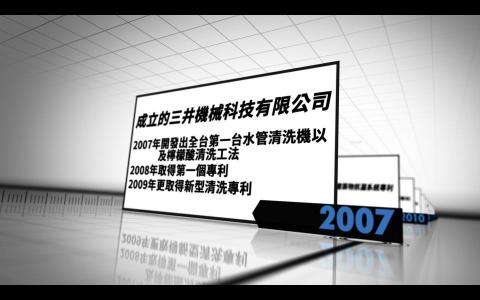 翌森廣告媒體 - 商用影片製作