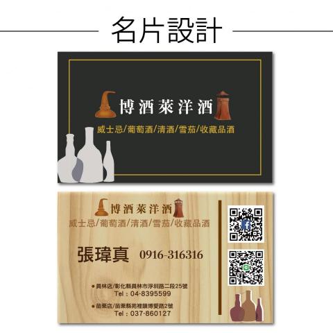 娜卡臥可唰 - 名片設計