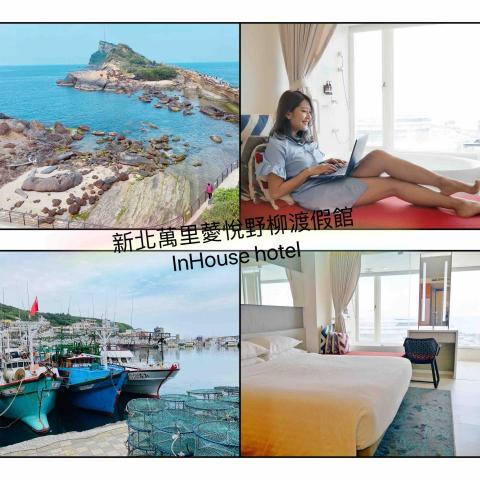 邱奕綺 - 最近住宿體驗文章