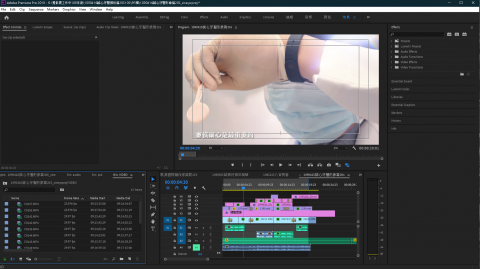 阿莘的媒體工作坊 - 剪輯工作介面，使用軟體為Adobe 
 Premiere PRO。