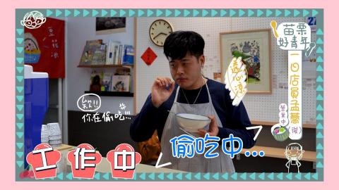 阿莘的媒體工作坊 - 剪輯成品，為單元劇/綜藝類型後期擷取。