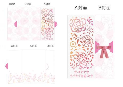 跳舞鯨魚工作室 - 於板橋凱撒大飯店設計之董事長之生日卡片 跳舞鯨魚工作室 - 於板橋凱撒大飯店設計之董事長之生日卡片