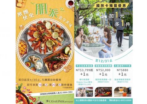 跳舞鯨魚工作室 - 於板橋凱撒大飯店設計之電子看板LCD 跳舞鯨魚工作室 - 於板橋凱撒大飯店設計之電子看板LCD