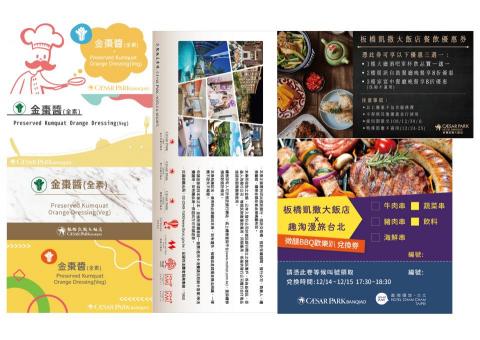 跳舞鯨魚工作室 - 左為於板橋凱撒大飯店設計之餐飲小卡
中為於板橋凱撒大飯店設計之旅遊展票券
右為於板橋凱撒大飯店設計之兌換券 跳舞鯨魚工作室 - 左為於板橋凱撒大飯店設計之餐飲小卡
中為於板橋凱撒大飯店設計之旅遊展票券
右為於板橋凱撒大飯店設計之兌換券