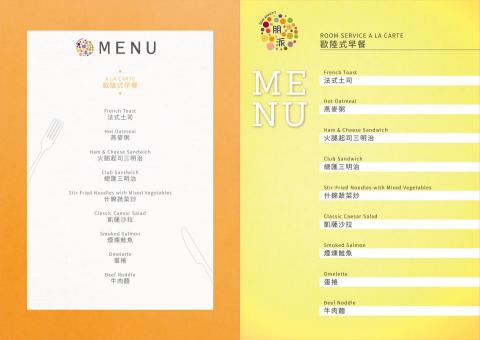 跳舞鯨魚工作室 - 於板橋凱撒大飯店設計之MENU(未使用) 跳舞鯨魚工作室 - 於板橋凱撒大飯店設計之MENU(未使用)